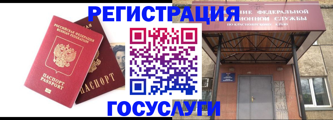 прописка паспорт в Новокубанске