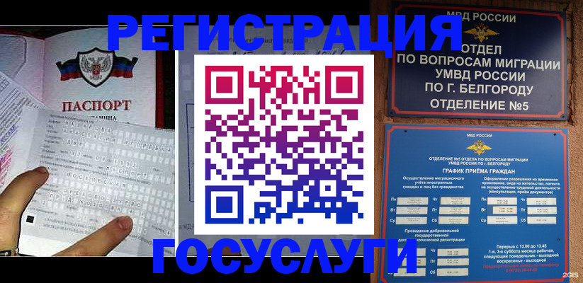 временная регистрация в квартире в Новокубанске