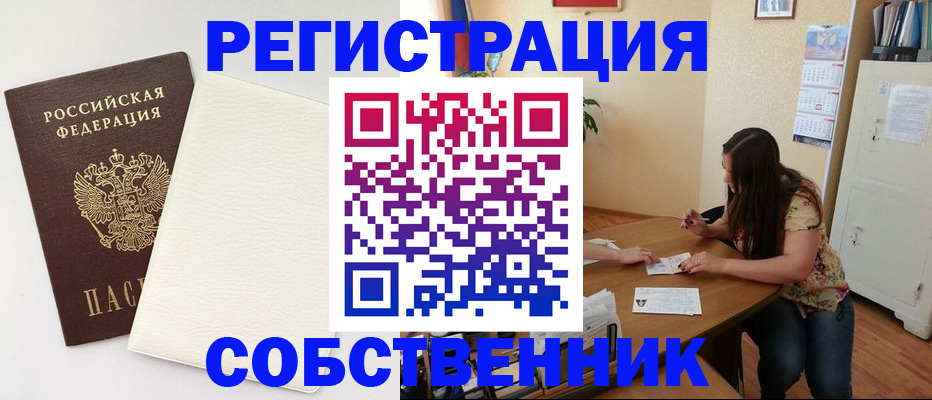 временная регистрация недорого в Новокубанске