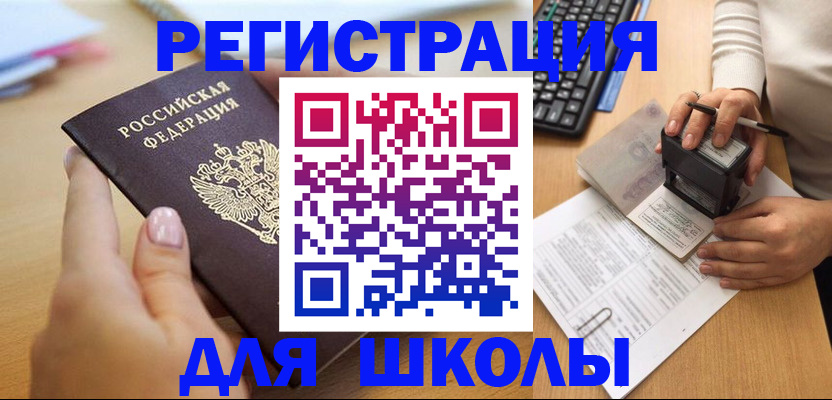 прописка иностранных граждан в Новокубанске