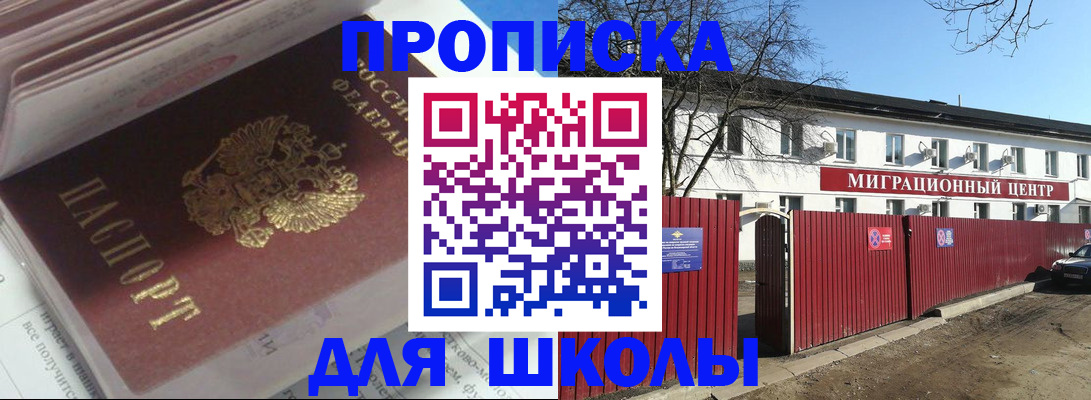 временная регистрация госуслуги в Новокубанске