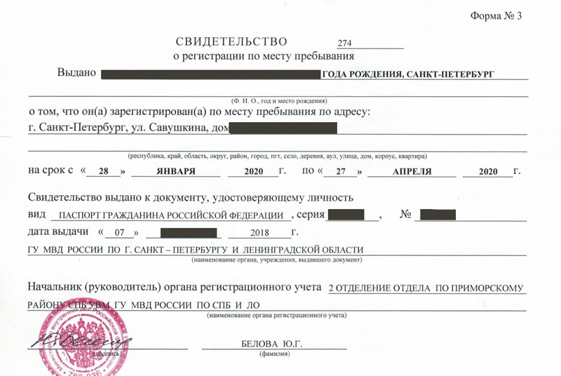 временная регистрация в Новокубанске